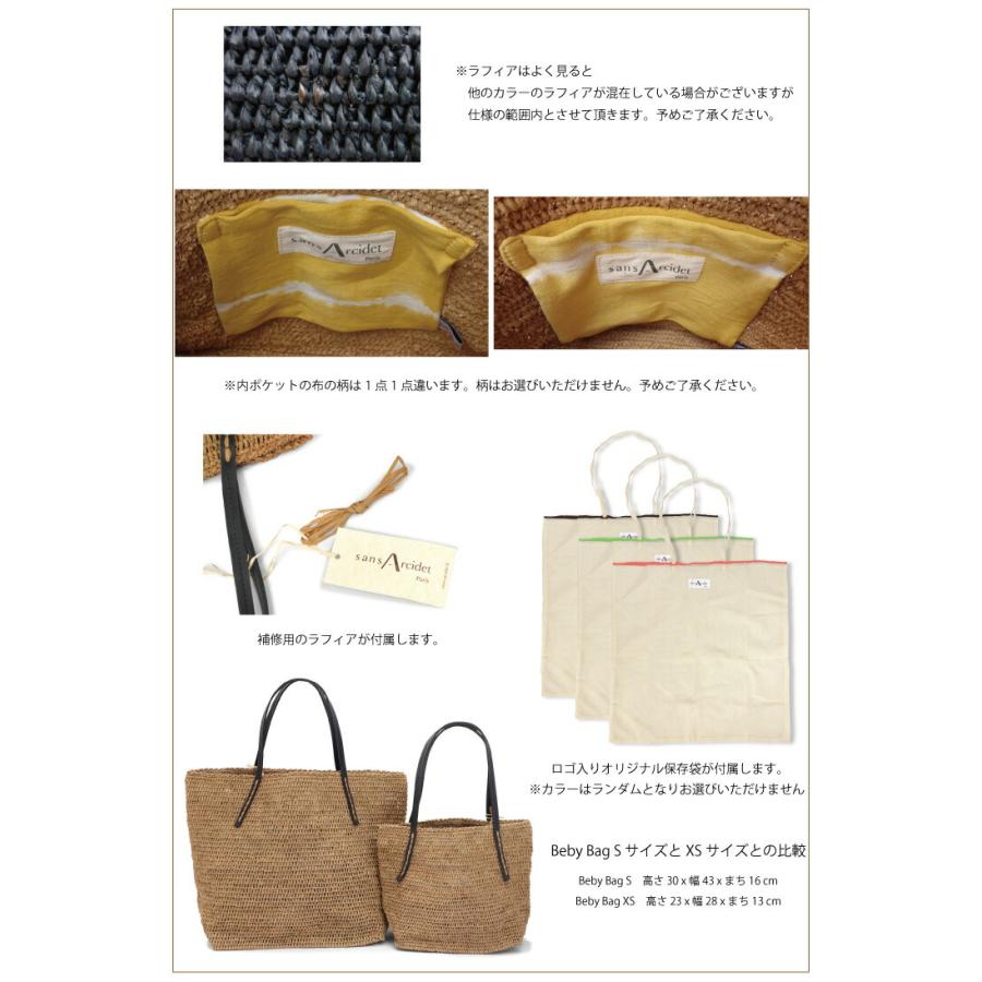 Sans Arcidet サンアルシデ 24春夏 かごバッグ BEBYバッグ XSサイズ ラフィア かごバック BABY RAFFIA BAG｜daytripper｜18