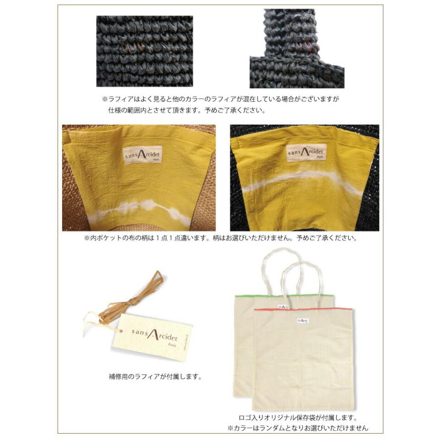 Sans Arcidet サンアルシデ かごバッグ カピティーバッグ KAPITY BAG M  