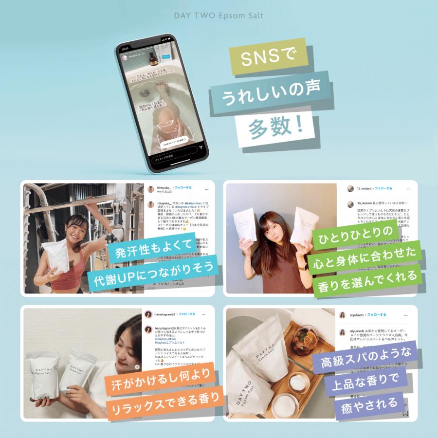 市場 Daytwo 最大回分 入浴剤 公式店 500g 送料無料 国産 プレゼント デイトゥー バスソルト 女性 男性 エプソムソルト