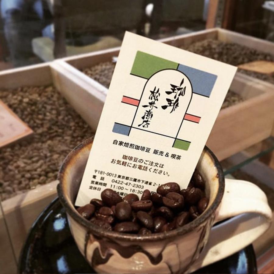 酸味系】タンザニア キゴマ ディープブルーAA 200g : 珈琲松井商店