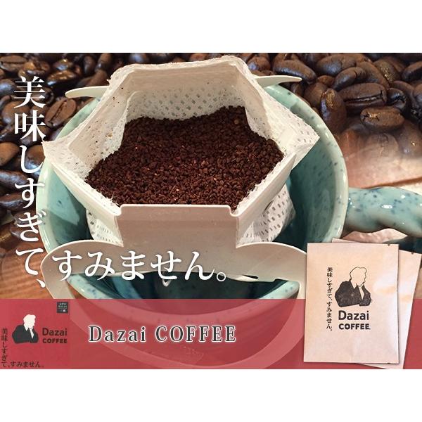 Dazai COFFEE 12g １杯分ドリップコーヒー 深くビターな味わい 太宰治 特別セール品 脱酸素剤入り は自分にプチご褒美を