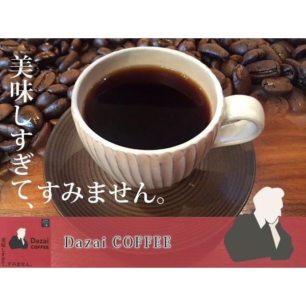 Dazai coffee200g（粉か豆）、松井商店特選ブレンド200g（粉か豆） |  | 02