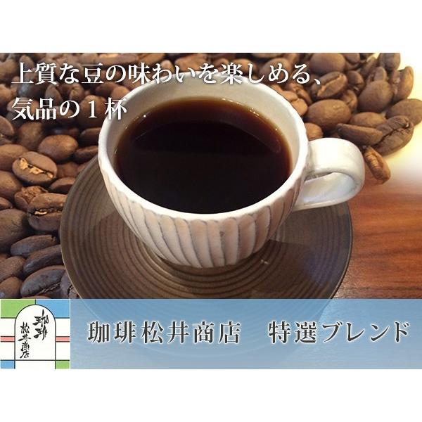 Dazai coffee200g（粉か豆）、松井商店特選ブレンド200g（粉か豆） |  | 03