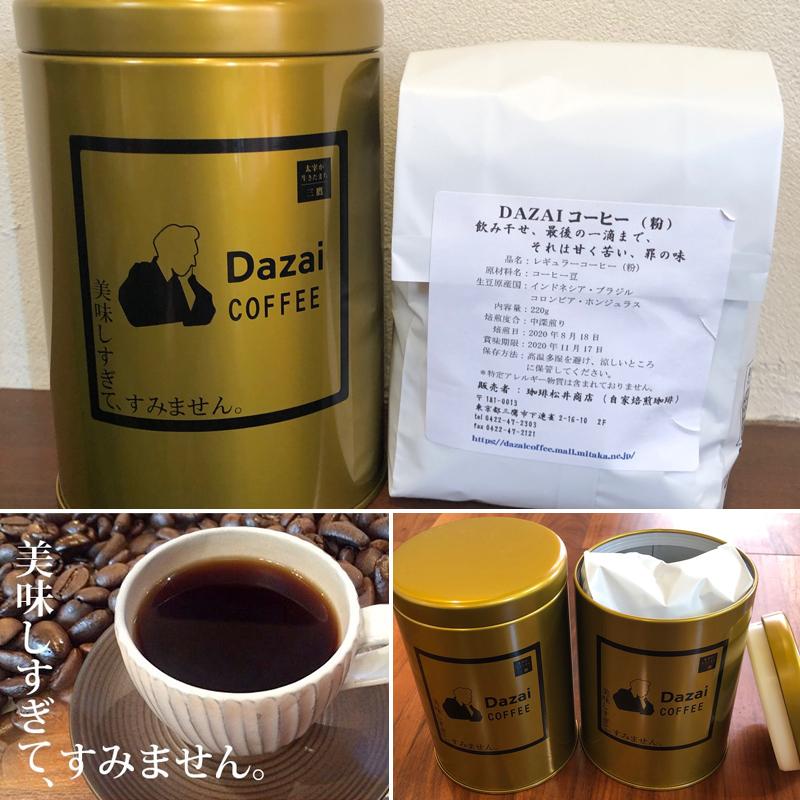 Dazaiコーヒー豆（粉か豆）缶入り2缶（ゴールド、赤）、特選ブレンド