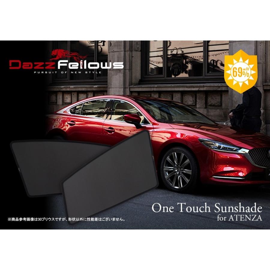 Dazzfellows ダズフェローズ ワンタッチ メッシュサンシェード アテンザ Gj D6 Dazzfellows 通販 Yahoo ショッピング