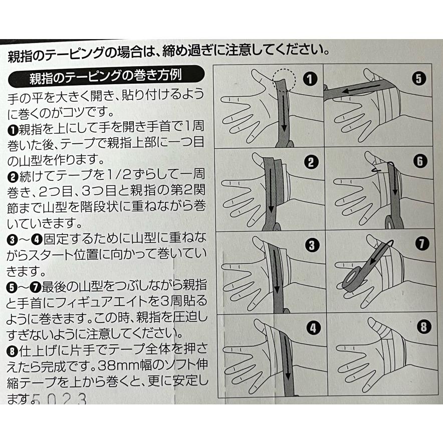 50102　MUELLER（ミューラー）　非伸縮テーピングテープ　ブリスターパック　指・親指用　19mm×12m　2ピース入り　1ケース（16個入り）｜dazzle-sp｜02