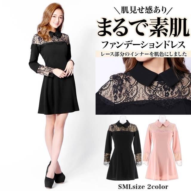 キャバ ドレス キャバドレス ワンピース 大きいサイズ 襟付き Aライン ミニドレス S M L ピンク 黒 シンプル 無地 タトゥー 痣 あざ Ag7g219 Dazzy Store 通販 Yahoo ショッピング