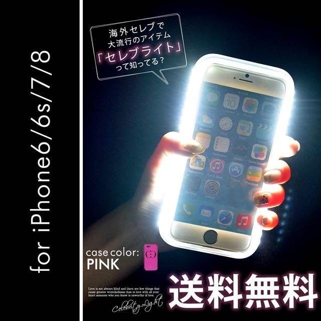 セレブライト iPhone6/6S／iPhone7/Phone8対応LEDライトケース : lg76001 : dazzy store - 通販 -  Yahoo!ショッピング