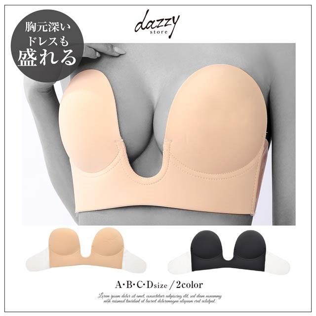 ヌードブラ U型 バックレス 盛れる シリコンブラ ブラジャー A B Cカップ 単品 水着 耐水 キャバ嬢 キャバクラ ドレスインナー Dazz Nd7g002 Dazzy Store 通販 Yahoo ショッピング