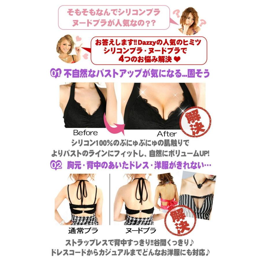 ヌードブラ 2個set2400円 カップ Aカップの救世主 5倍盛り 最強巨乳アップパテッドヌードブラ 激盛り 盛れる ドレス キャバドレス Nj Dazzy Store 通販 Yahoo ショッピング