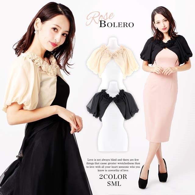 ドレス 結婚式 パーティードレス 立体フラワー バルーンスリーブ シフォン ボレロ 黒 アイボリー シンプル 無地 Natsu 羽織り 羽織物 単 Oc Dazzy Store 通販 Yahoo ショッピング