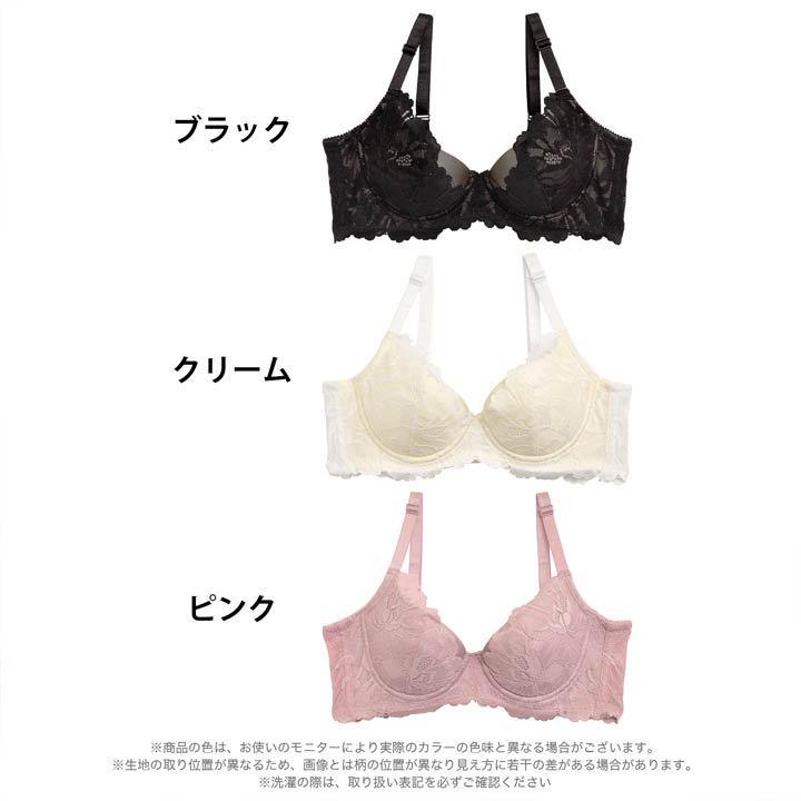 育乳ブラジャー 脇高ブラジャー 補正下着 エレガント フラワー レーシィ ブラジャー 単品｜dazzy｜05