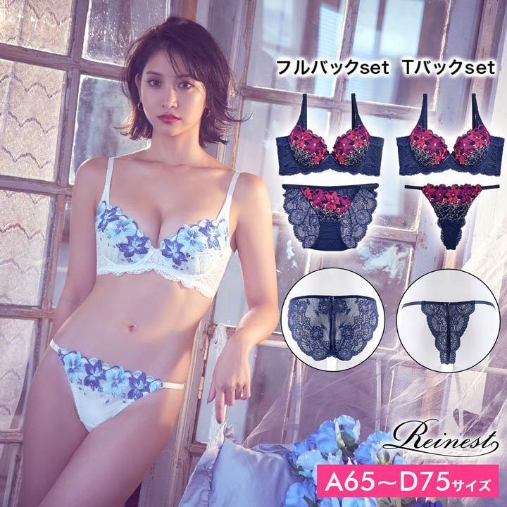 育乳ブラジャー 脇高ブラジャー セット補正下着 永尾まりや着用クライネフローラバック透けブラジャー 選べるフルバック Ortバック ショーツ Reinest Rc Dazzy Store 通販 Yahoo ショッピング