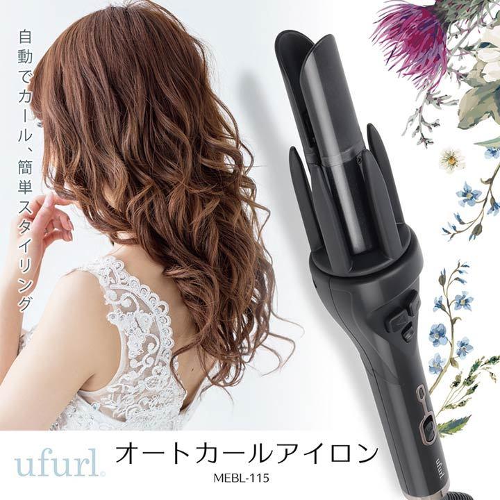 オートカールアイロン オートカール アイロン 自動巻き ヘアアイロン Vi90011 Dazzy Store 通販 Yahoo ショッピング