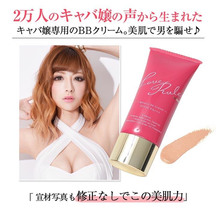 ファンデーション リキッド クリーム 日本製 ミネラルbbクリーム リキッドファンデーション 日焼け止め 保湿 化粧下地 Uvカット 美容液 Vv Dazzy Store 通販 Yahoo ショッピング