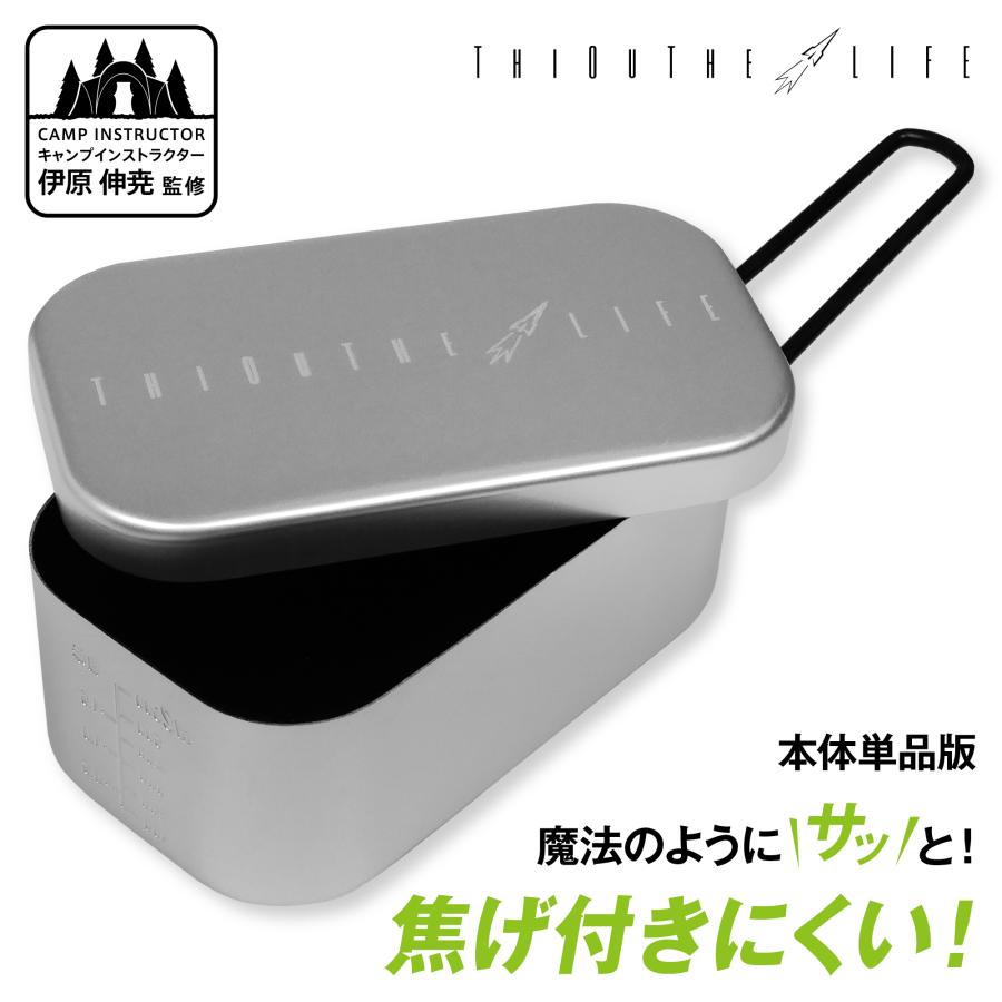 最大99％オフ！ 仲良しグループに❤メスティン ノンスティック加工