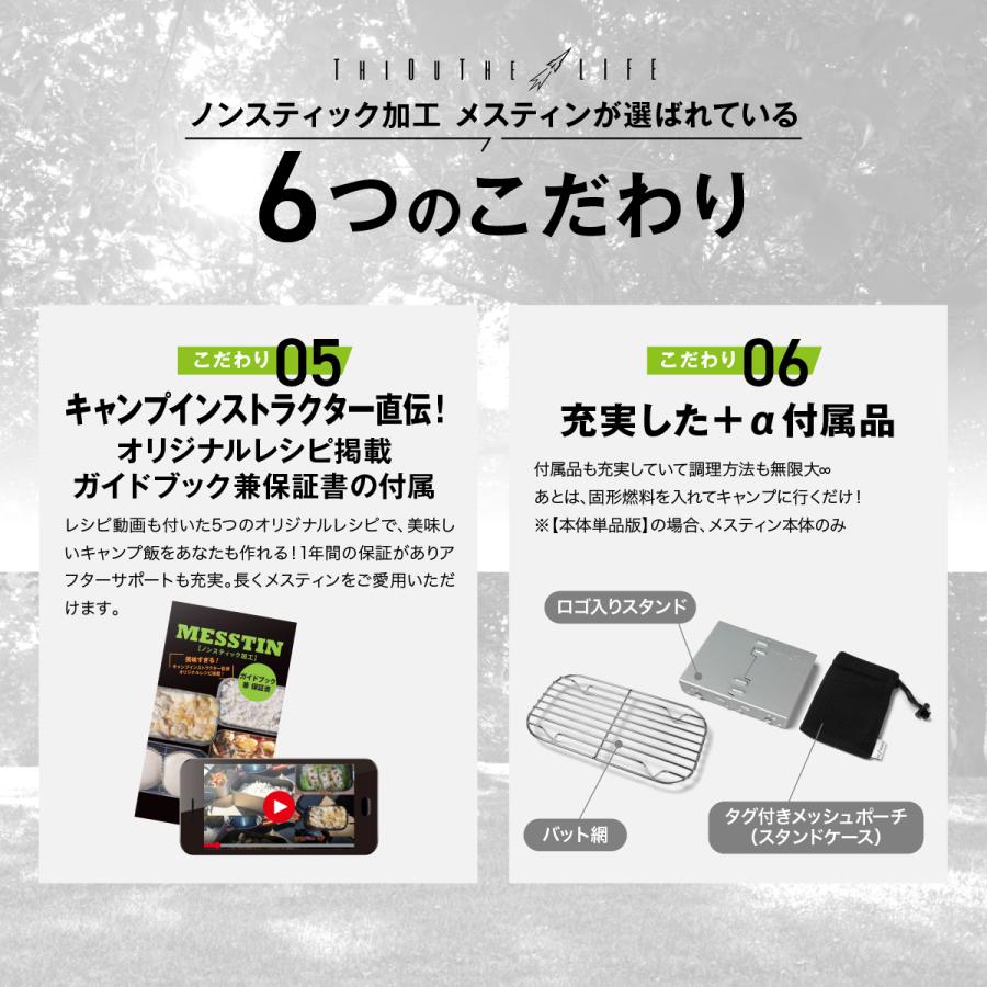 仲良しグループに❤メスティン ノンスティック加工 バット 網 キャンプ