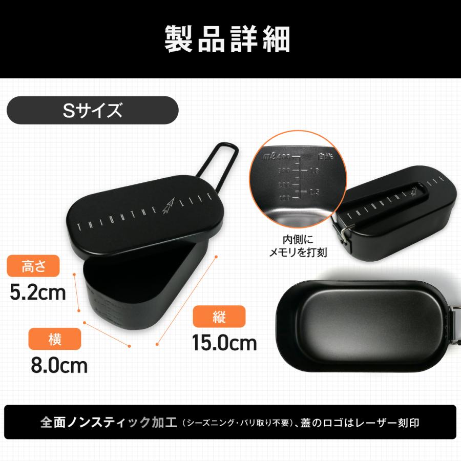 シアザライフ ノンスティック加工 メスティン 2.0 飯盒 耐熱350℃ JIS