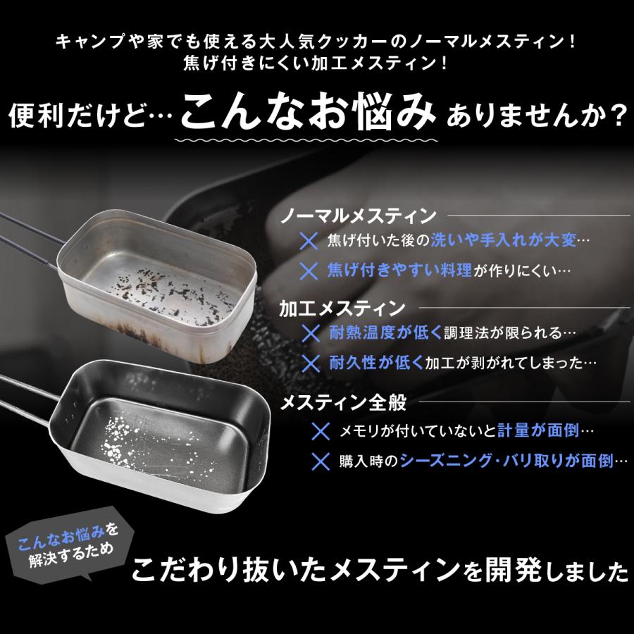 未使用3サイズセット シアザライフ ノンスティック加工 メスティン 2.0 シアザライフ ノンスティック加工 メスティン 2.0 飯盒 耐熱350℃ JIS