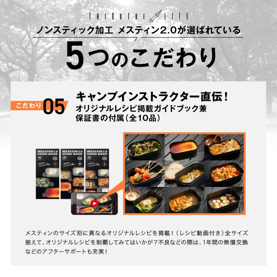 シアザライフ ノンスティック加工 メスティン 2.0 飯盒 耐熱350℃ JIS