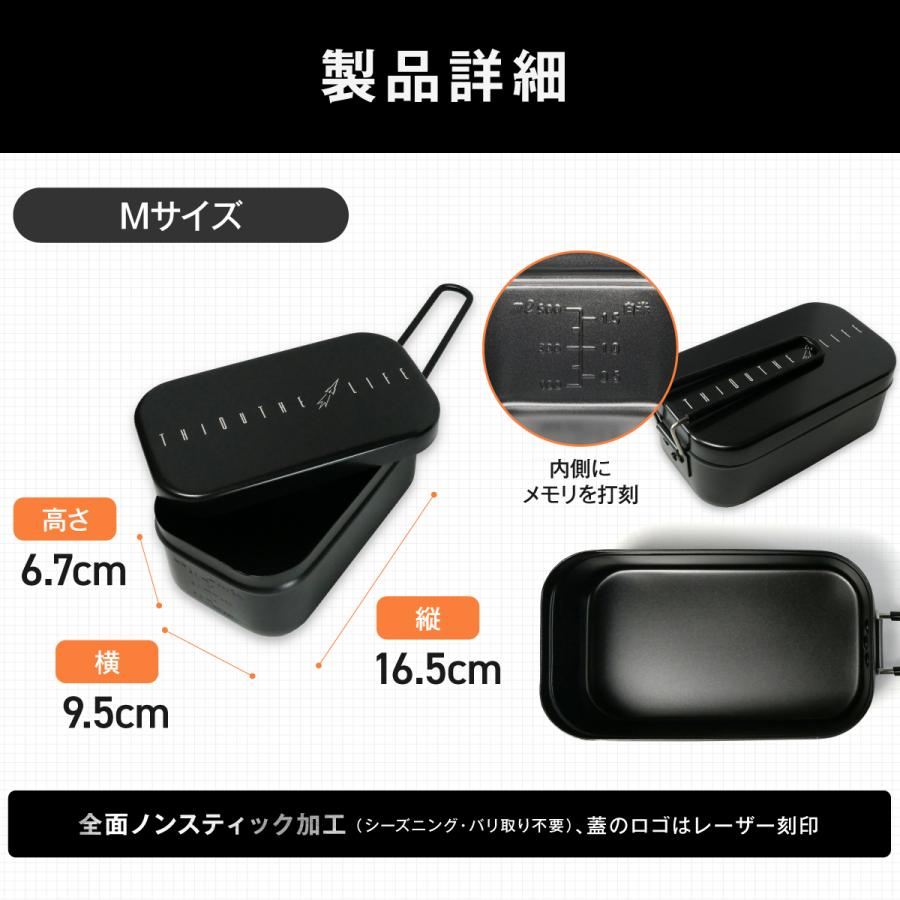 シアザライフ ノンスティック加工 メスティン 2.0 飯盒 耐熱350℃ JIS
