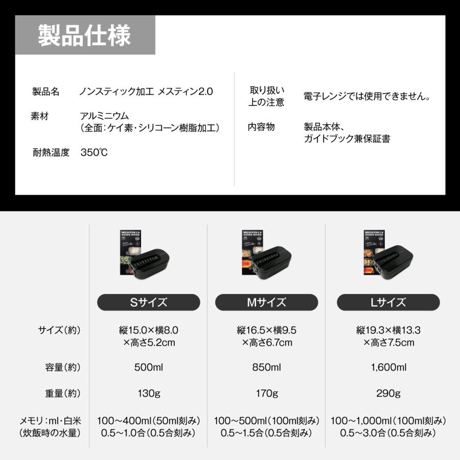 シアザライフ ノンスティック加工 メスティン 2.0 飯盒 耐熱350℃ JIS