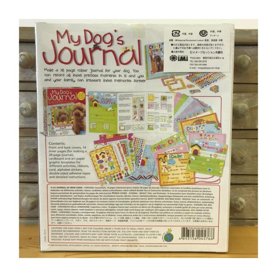 アウトレット品70％OFF! ペット成長ノート ４M（フォーエム）【ネコポス便不可×】 |  | 01