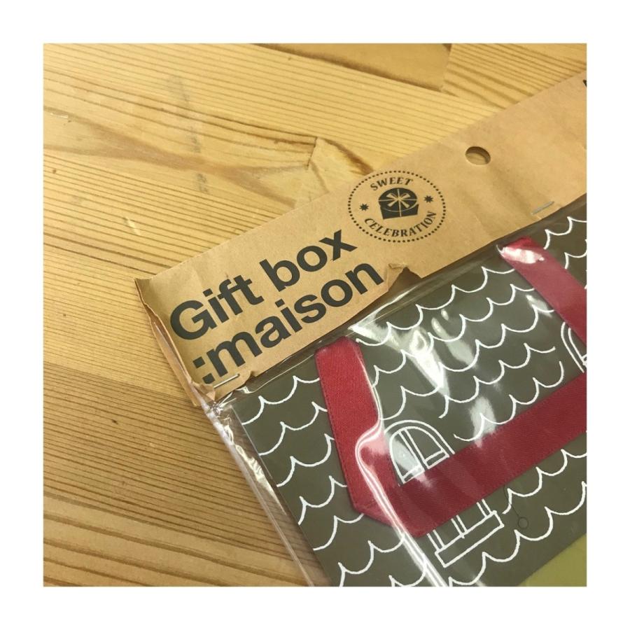 アウトレット品70%OFF!! ギフトボックス/メゾン【ネコポス便可〇】 |  | 02