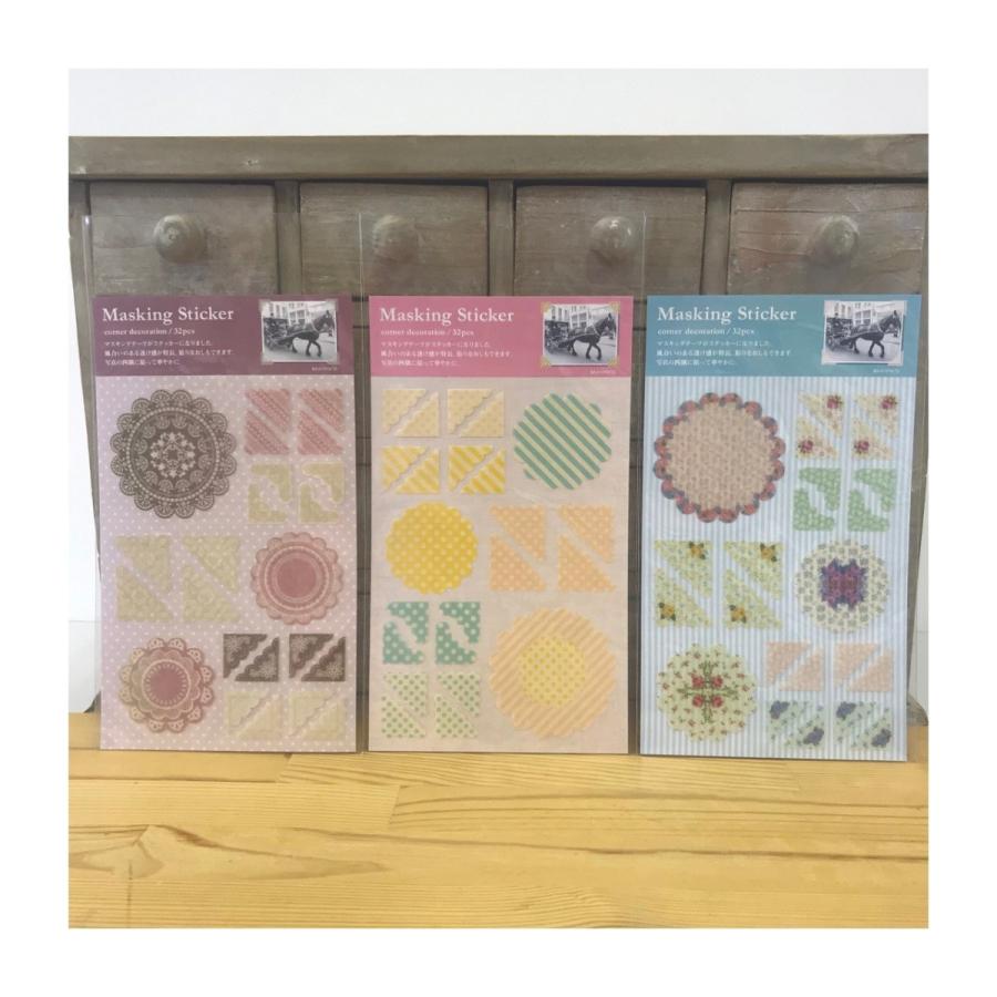アウトレット品70%OFF!　マスキングステッカー【ネコポス便可〇】 |  | 10