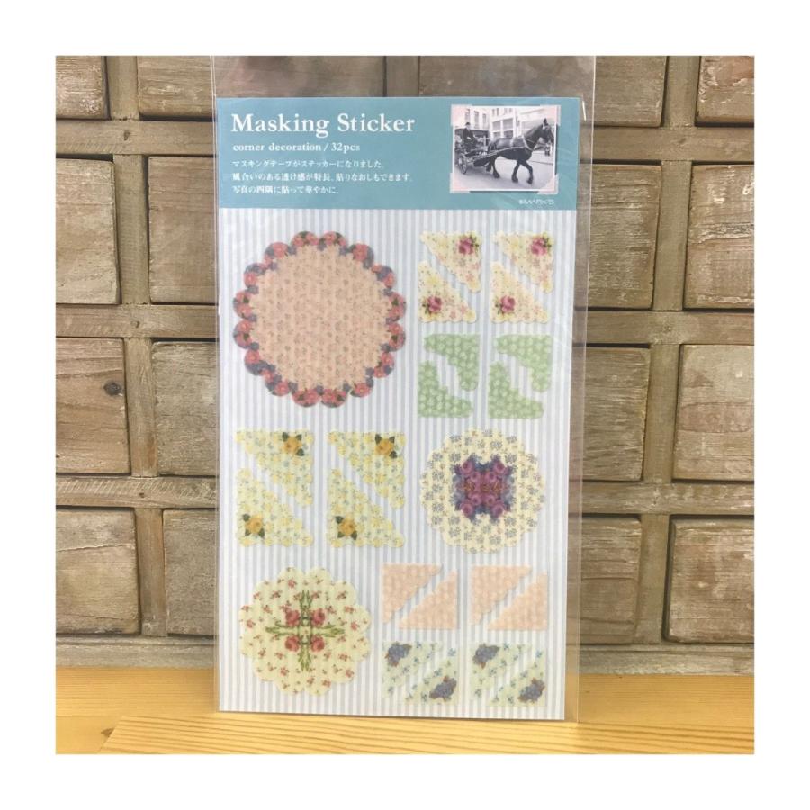 アウトレット品70%OFF!　マスキングステッカー【ネコポス便可〇】 |  | 06