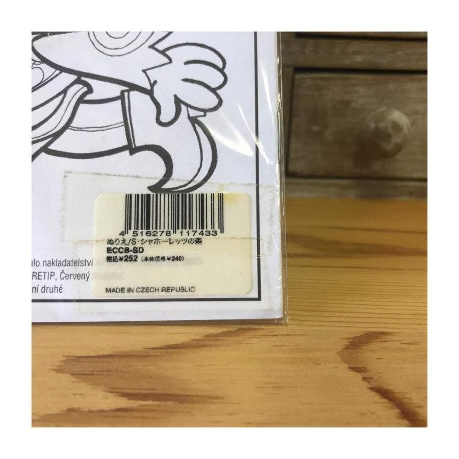 ぬりえ/S　シャホーレッツの森【ネコポス便可〇】 |  | 07