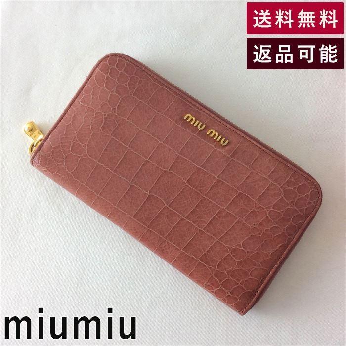 ミュウミュウ Miumiu 財布 ピンク ラウンド 長財布 C0530f004 D0109 C0530f004 D0109 ブランド古着db 通販 Yahoo ショッピング