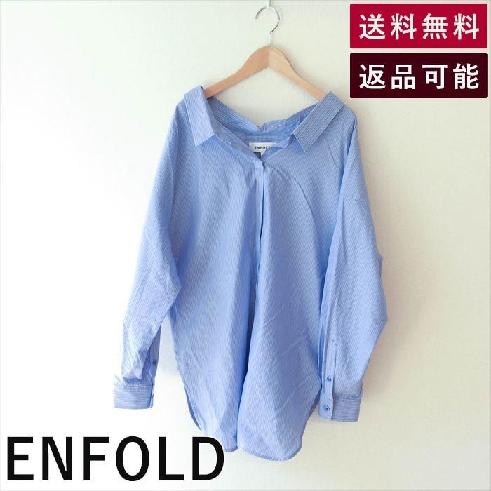 ENFOLD エンフォルド ストライプ ブラウス オーバーサイズ ビッグ 