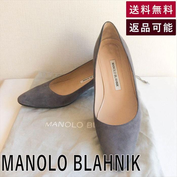 保存袋付き✨マノロブラニク　スウェードパンプス　グレー　38.5 保存袋付き✨マノロブラニク スウェードパンプス グレー 38.5