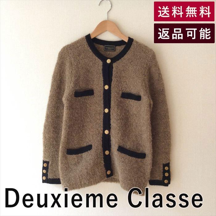 ドゥーズィエムクラス Deuxieme Classe バイカラーカーディガン 金