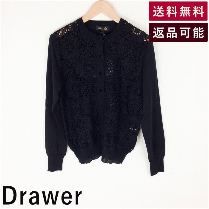 ドゥロワー Drawer ニットカーディガン サイズ1 長袖 かぎ編み 