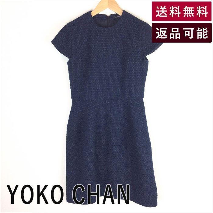 ヨーコチャン YOKO CHAN ワンピース ツイード ネイビー D0910S007  