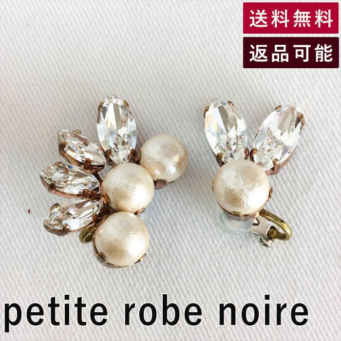 Petite robe noir プティローブノアー petite noire イヤリング 