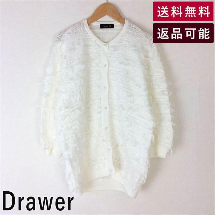 DRAWER ドゥロワー Drawer フリンジカーディガン ホワイト コットン  