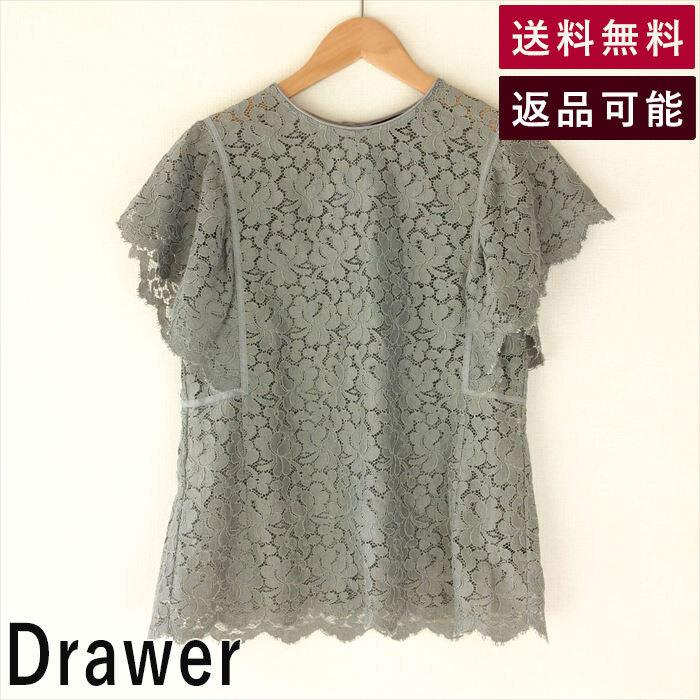 Drawer ドゥロワー ブラウス レース グリーンレース 総 ロングスリーブ