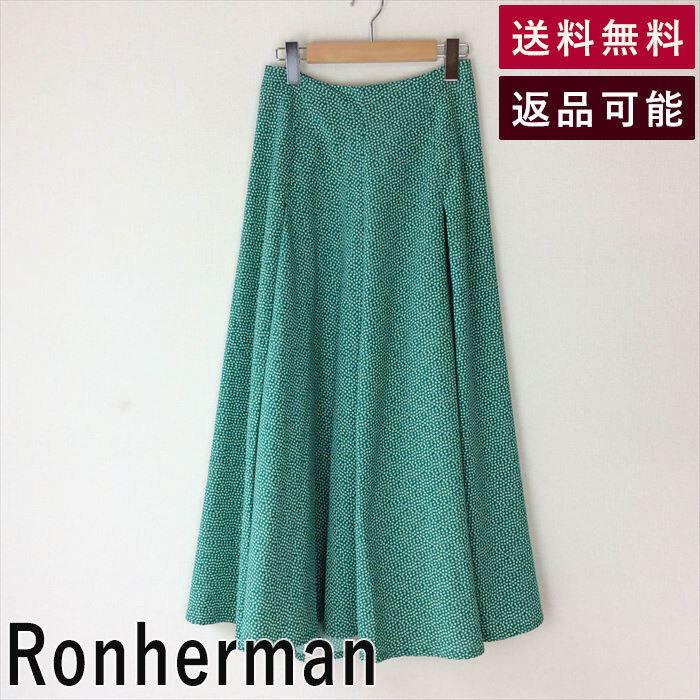 Ron Herman ロンハーマン Ronherman スカート グリーン柄 ロング  