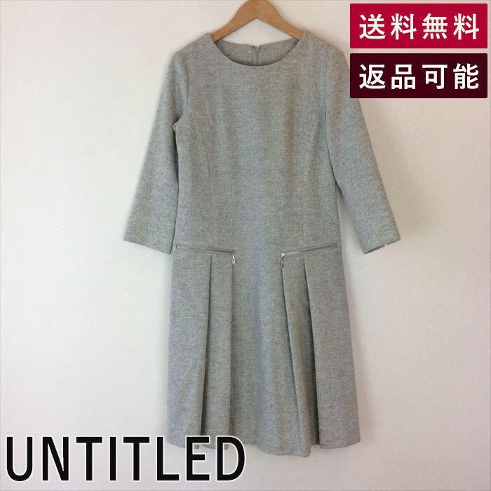 中古 アンタイトル Untitled ワンピース ライトグレー ツイィード ボックスワンピース Af153 515jj Afjj E1213c004 E E1213c004 E0107 ブランド古着db 通販 Yahoo ショッピング