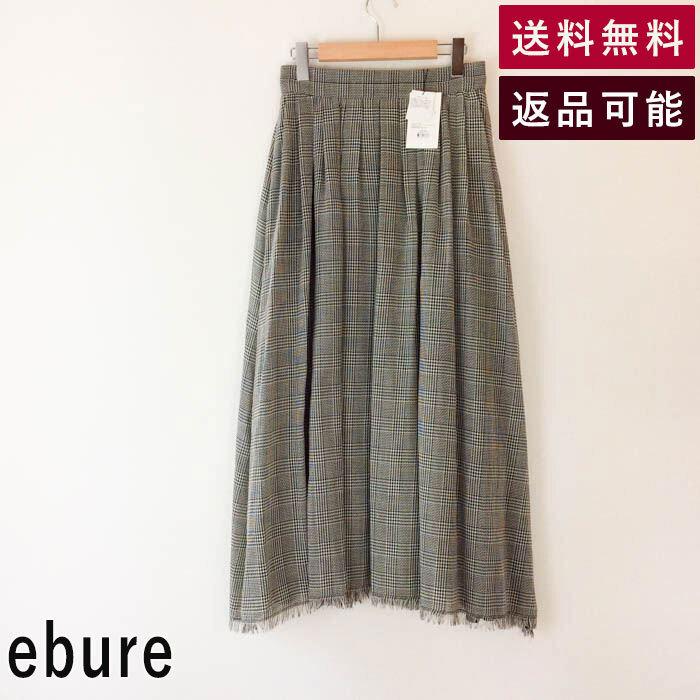 ebure エブール ツイード フリンジ ロング スカート フレア ebure エブール ツイード フリンジ ロング スカート フレア