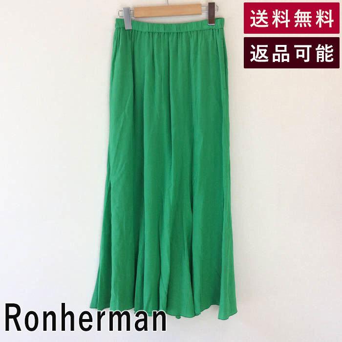 Ron Herman ロンハーマン Ronherman スカート グリーン ベルト付き  