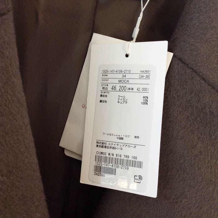 【新品】UNITED ARROWS ユナイテッドアローズ コートモカ ダブル 新品】UNITED ARROWS ユナイテッドアローズ コートモカ ダブル