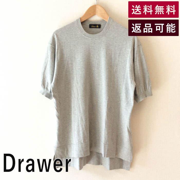 DRAWER ドゥロワー Drawer ニット 16Gコットン天竺 Vネックショート  