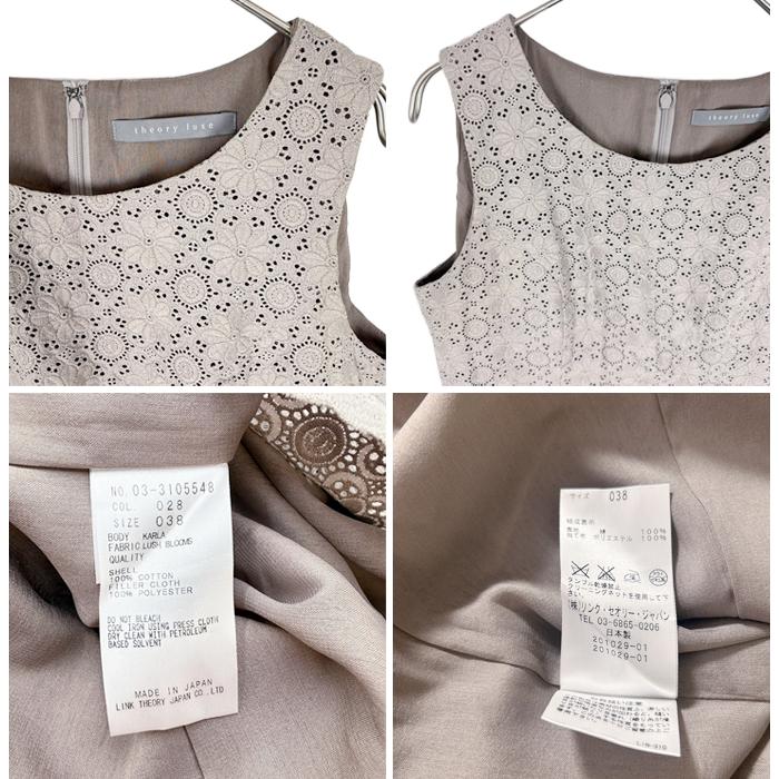 theory luxe セオリーリュクス レースワンピース ベージュ