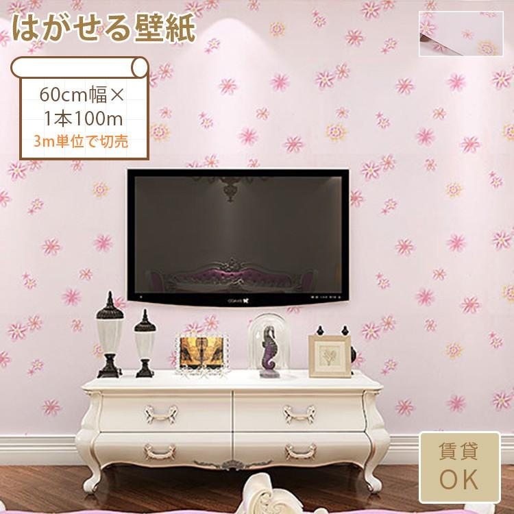 壁紙 花柄 おしゃれ ピンク のり付き はがせる 賃貸 壁紙の上からはがれる壁紙 おしゃれ 可愛い Fc 11 Sl 11 Wp Tuesday 通販 Yahoo ショッピング