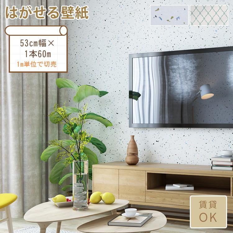 壁紙 可愛い 北欧 小石 柄 のり付き 壁紙の上からはがれる壁紙 おしゃれ 可愛い 子供部屋 Hk 11 Zs 18 Wp Tuesday 通販 Yahoo ショッピング