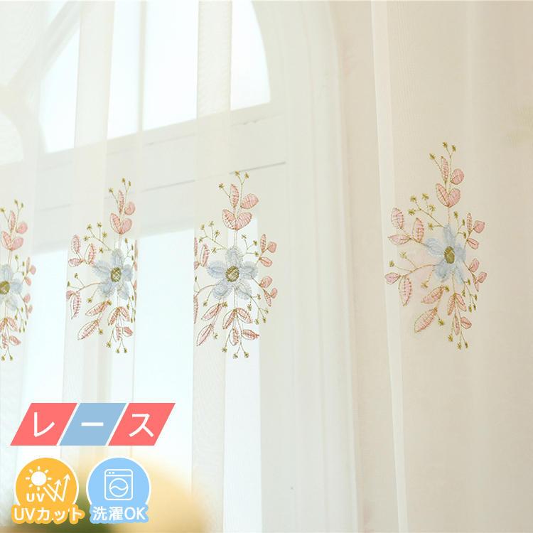 人気ブランド レースカーテン インテリア 可愛い リビング 出窓 オーダー 花柄 ギフト 北欧 ナチュラル 刺繍 Jf 11 Sy 0407 Lacecurtain3 Tuesday 通販 Yahoo ショッピング 完売 Kawarakuma Com